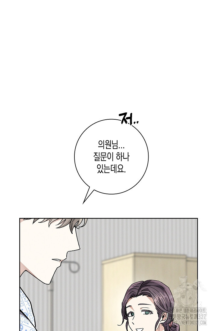비비(Be, be) 29화 34