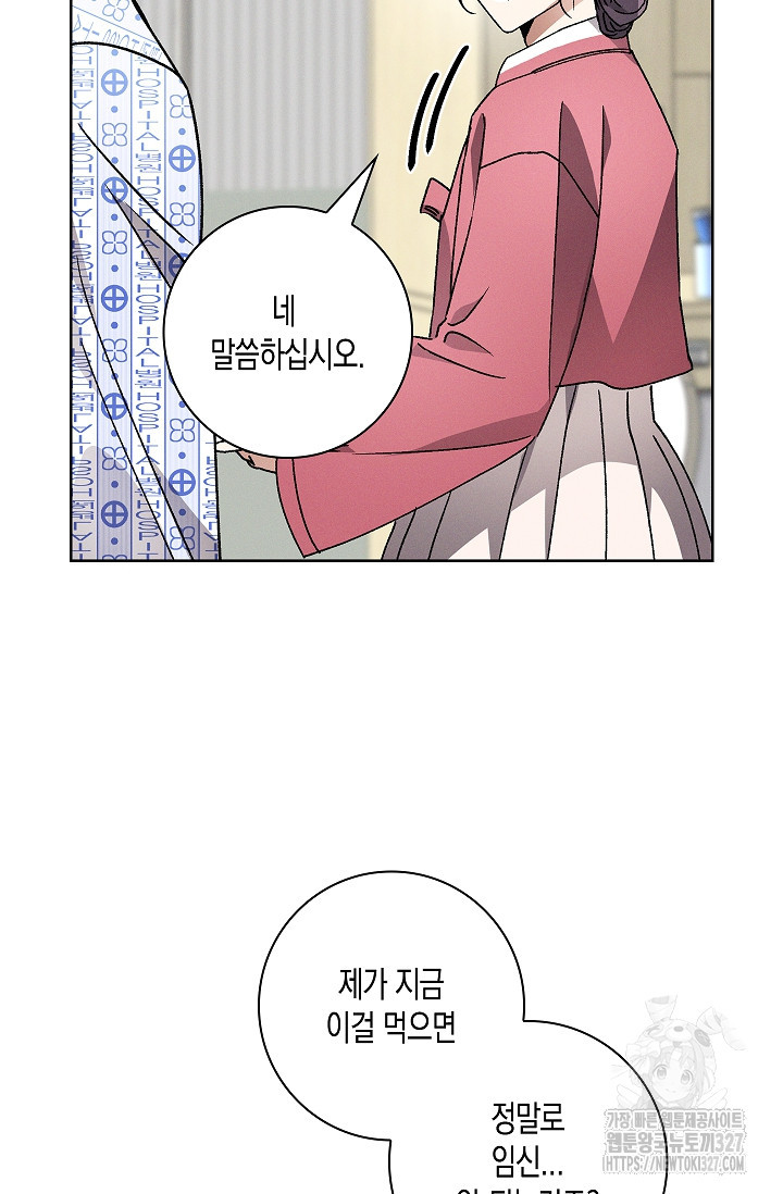 비비(Be, be) 29화 35