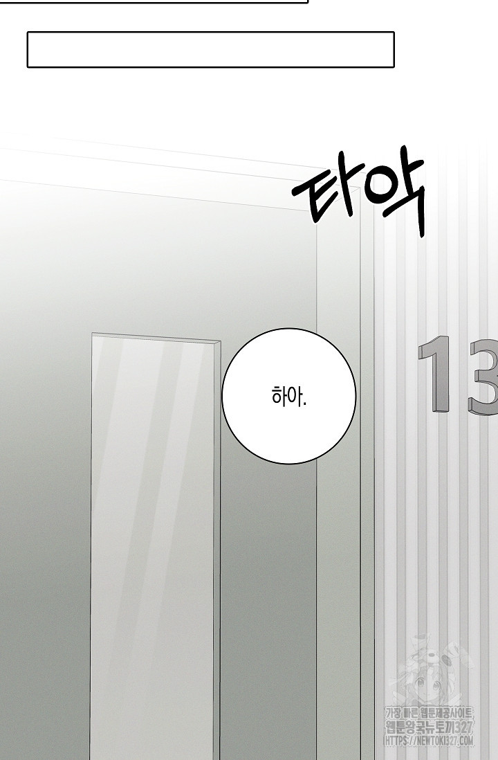 비비(Be, be) 29화 40
