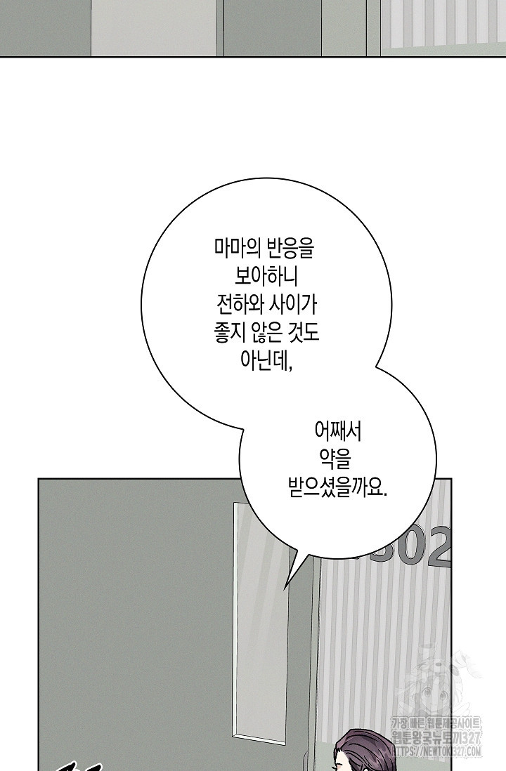 비비(Be, be) 29화 41