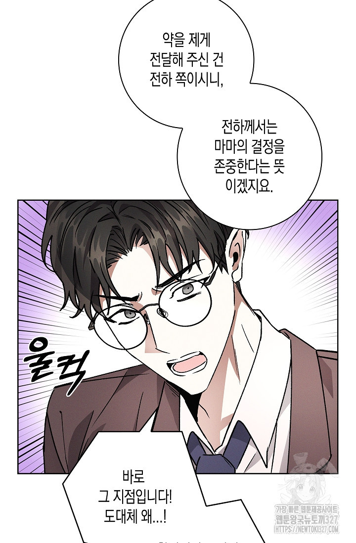 비비(Be, be) 29화 43
