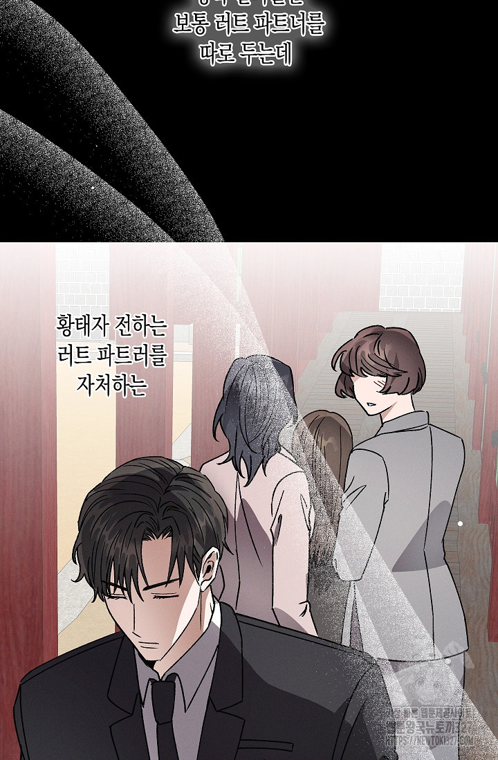 비비(Be, be) 29화 50