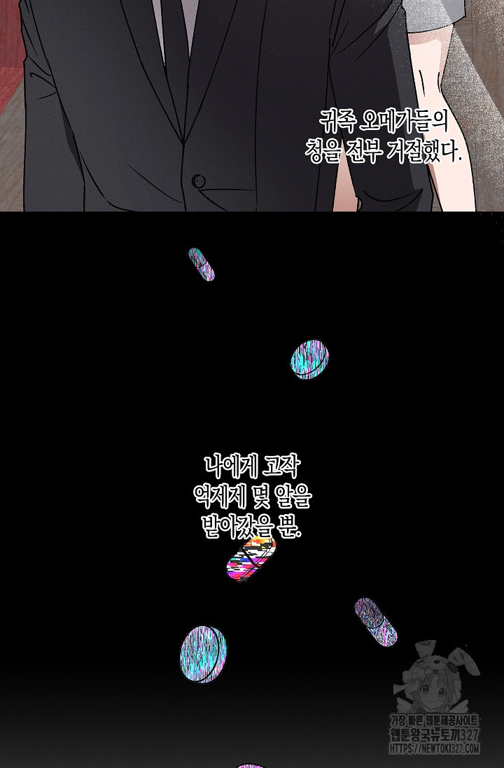비비(Be, be) 29화 51