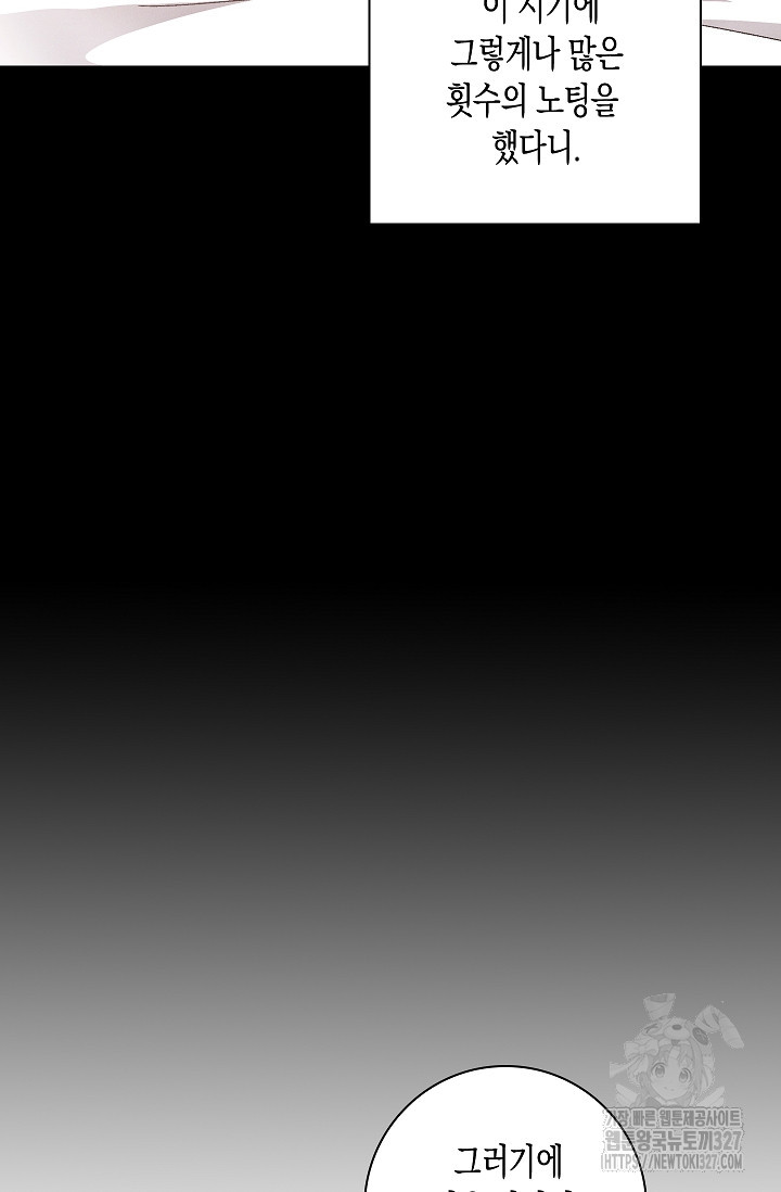 비비(Be, be) 29화 56
