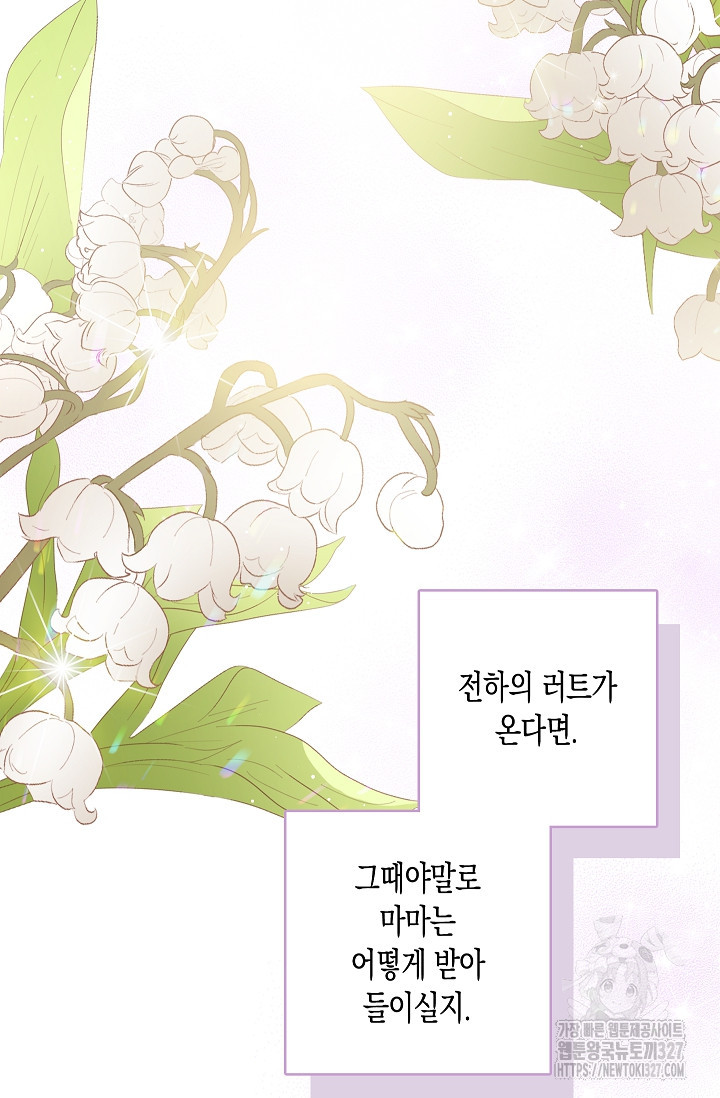 비비(Be, be) 29화 58