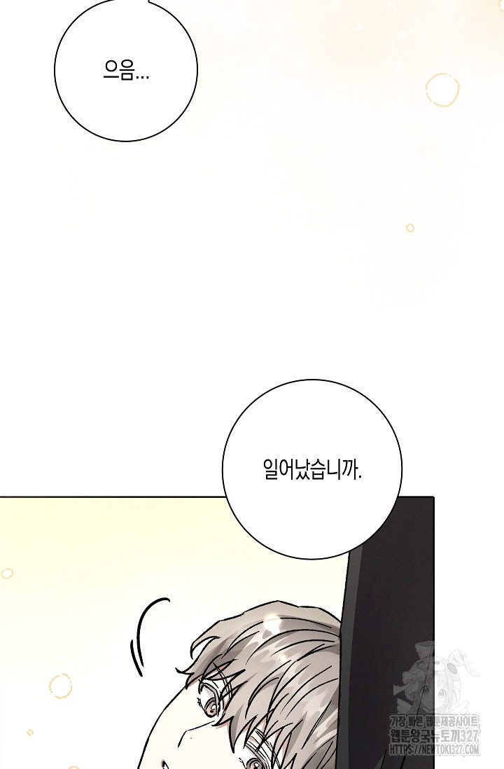 비비(Be, be) 29화 61