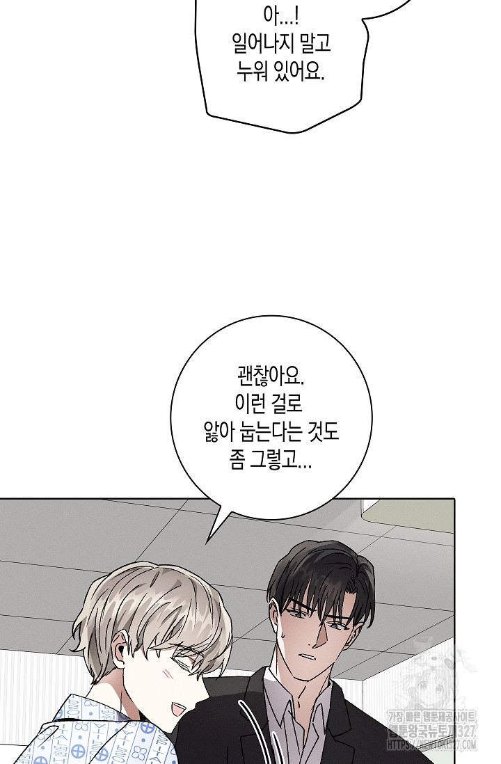 비비(Be, be) 29화 65