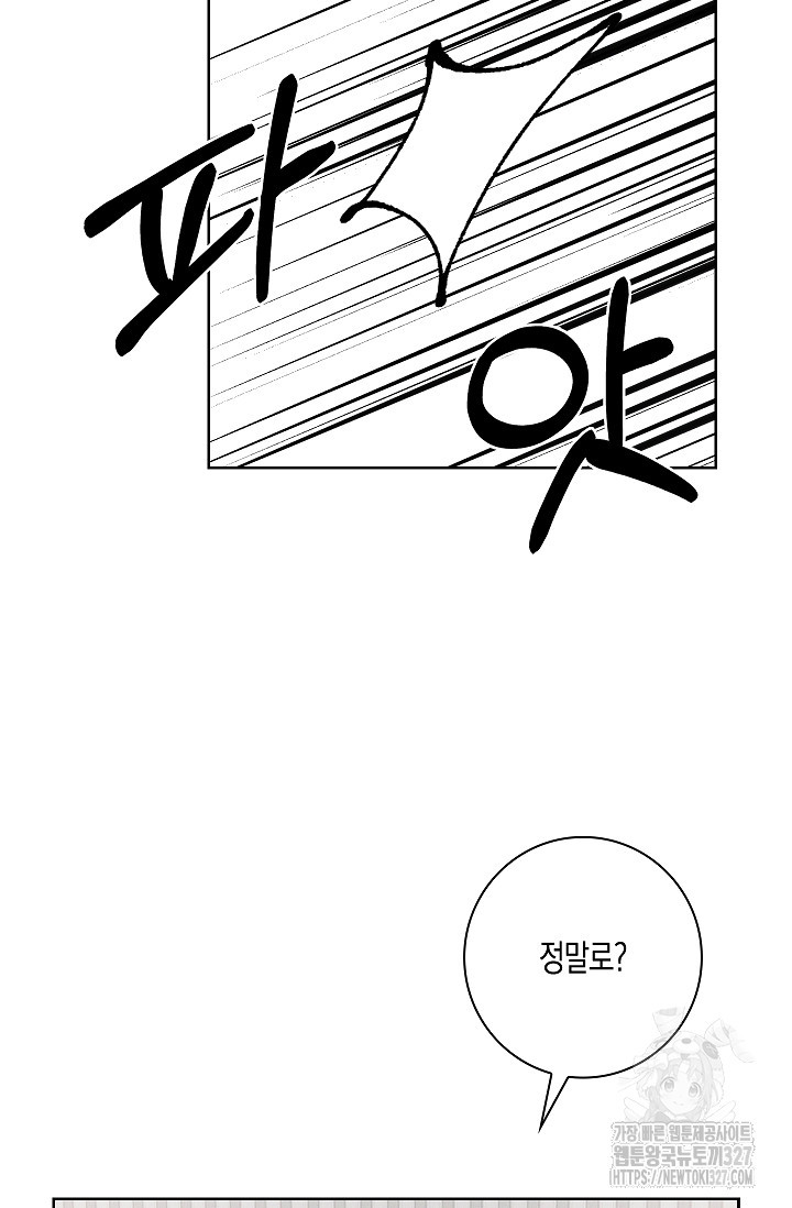 비비(Be, be) 29화 67