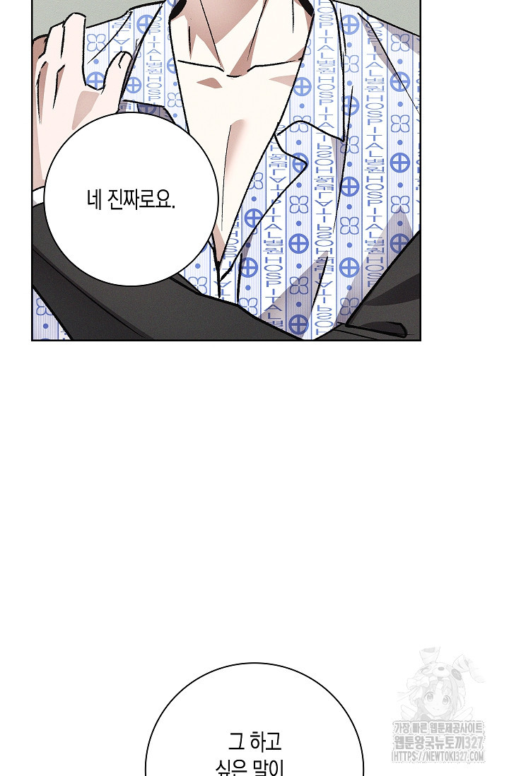 비비(Be, be) 29화 72