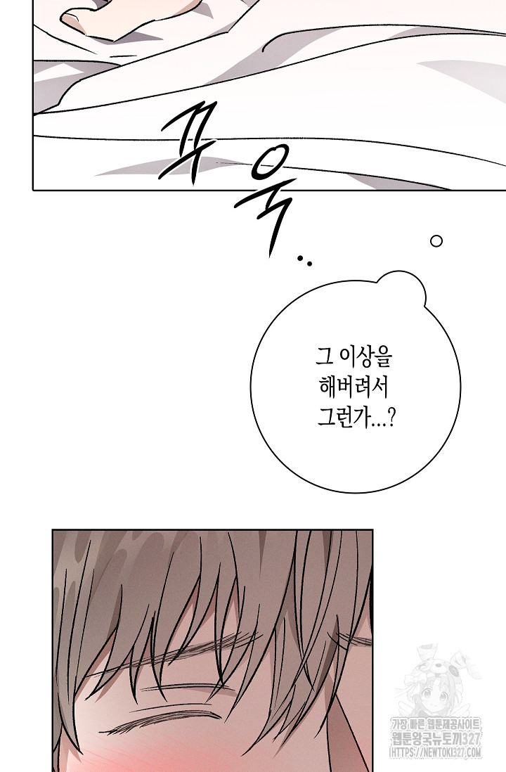 비비(Be, be) 29화 76