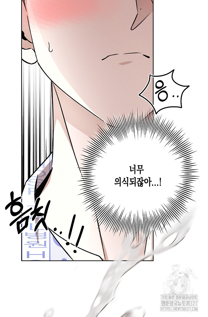 비비(Be, be) 29화 77