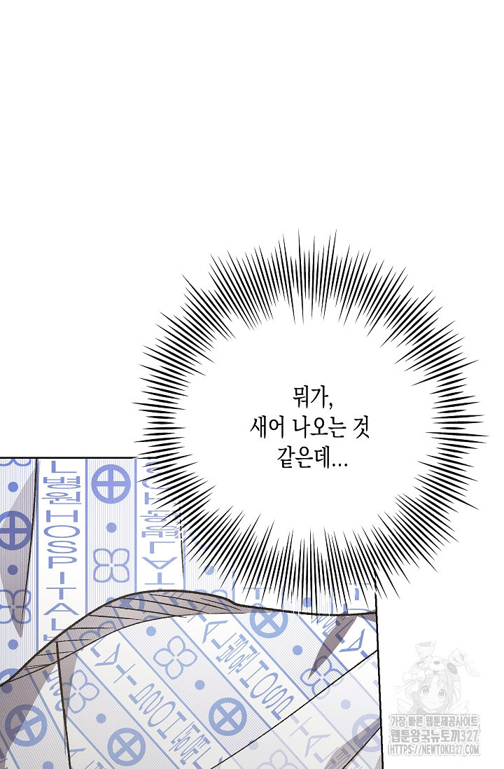 비비(Be, be) 29화 80