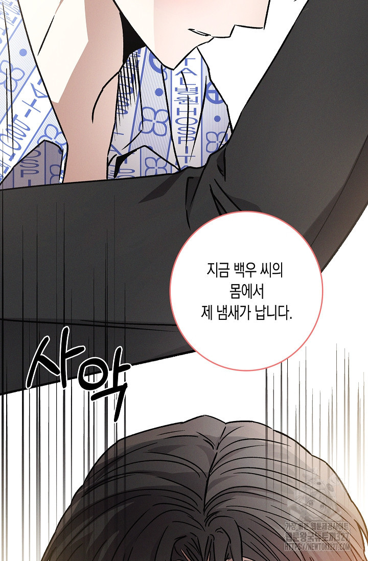 비비(Be, be) 29화 83