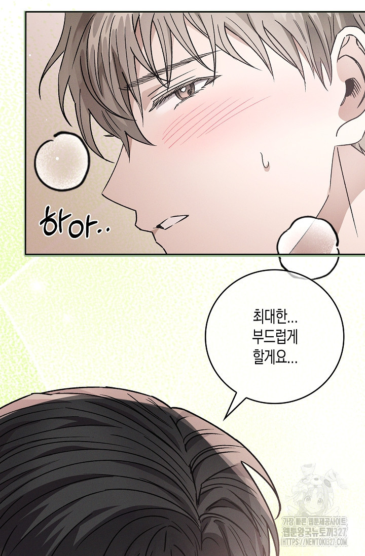 비비(Be, be) 29화 96