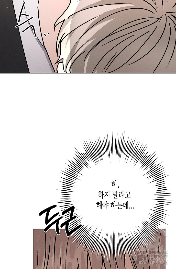 비비(Be, be) 29화 98