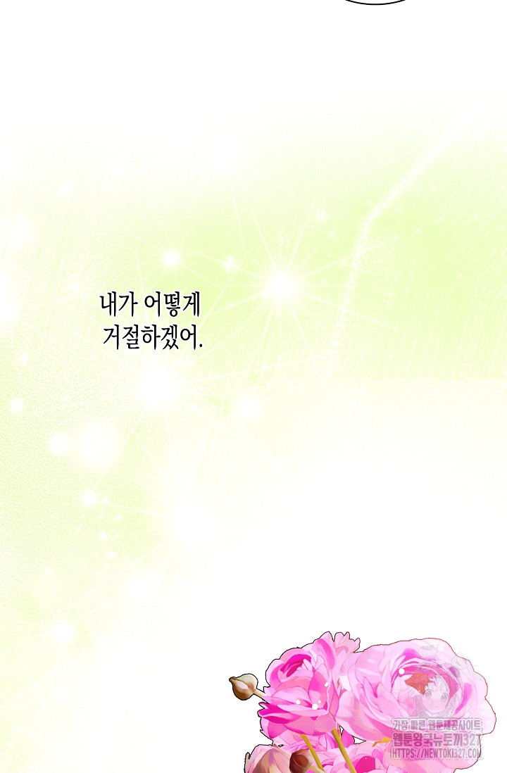 비비(Be, be) 29화 100