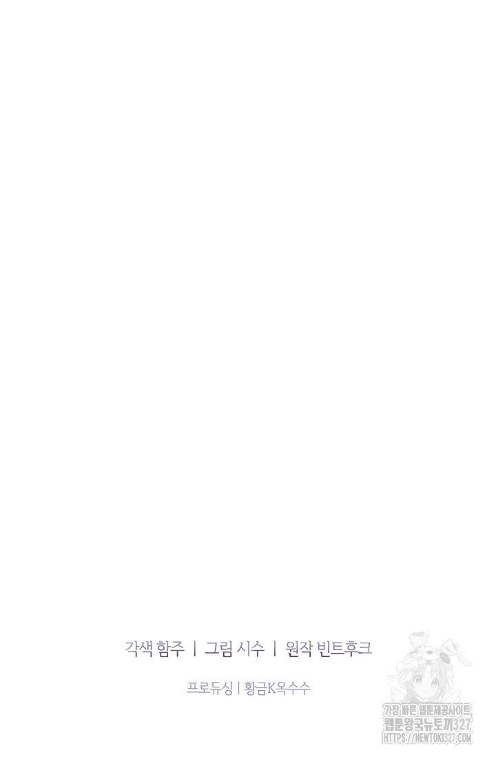 비비(Be, be) 29화 102