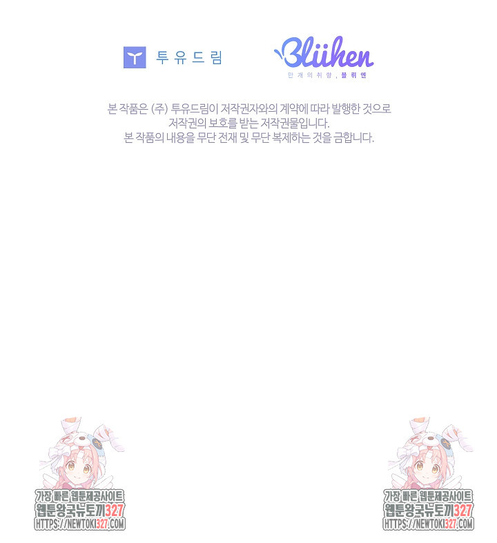 비비(Be, be) 29화 103