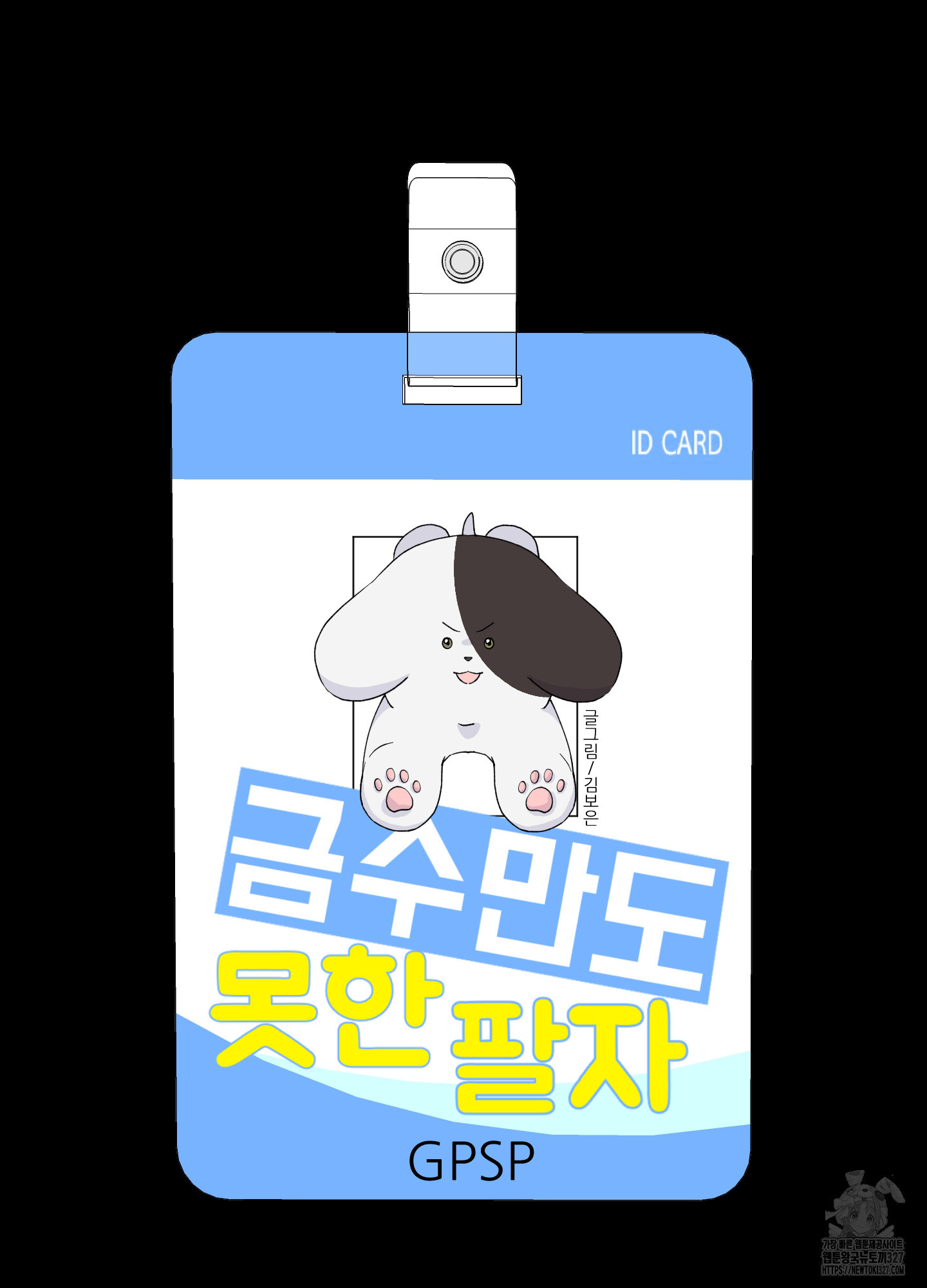 금수만도 못한 팔자 41화 4