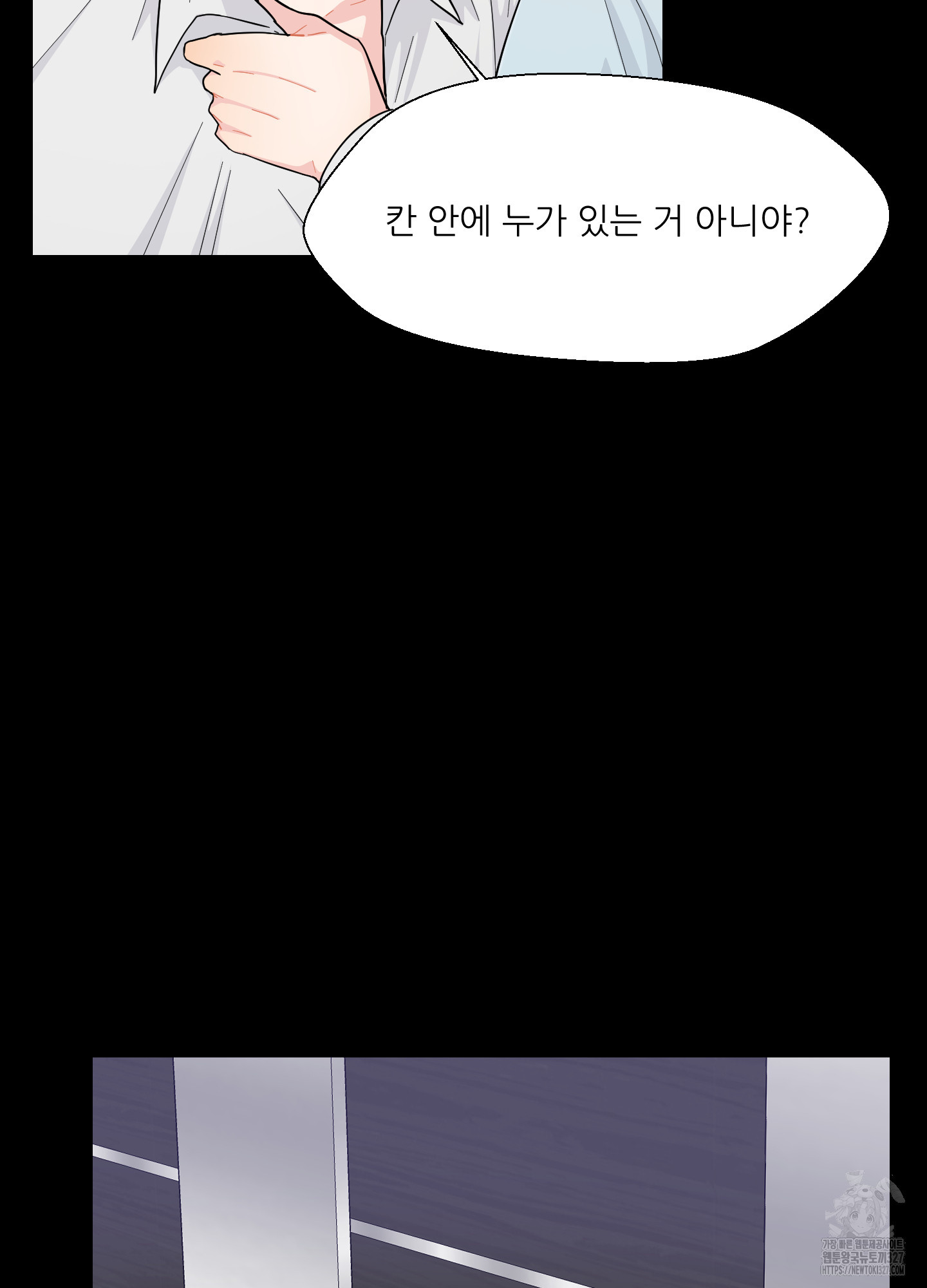 금수만도 못한 팔자 41화 7