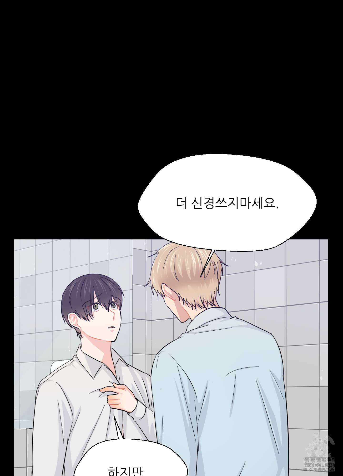 금수만도 못한 팔자 41화 10