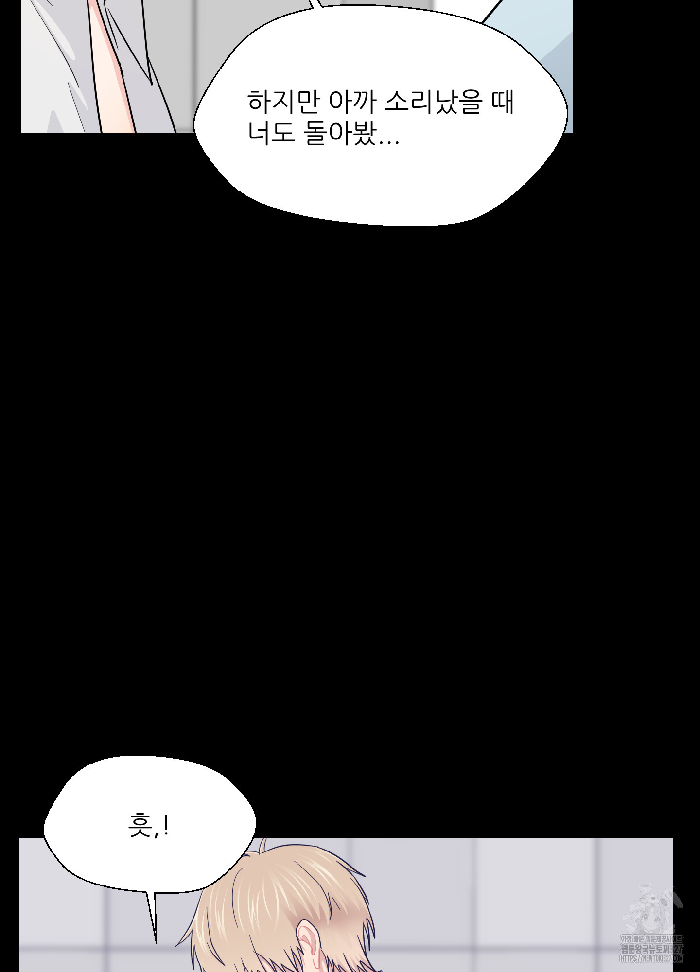 금수만도 못한 팔자 41화 17