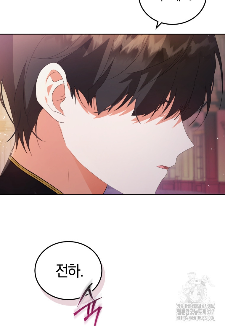 내 남자의 인성이 조금 이상하다 2화 8