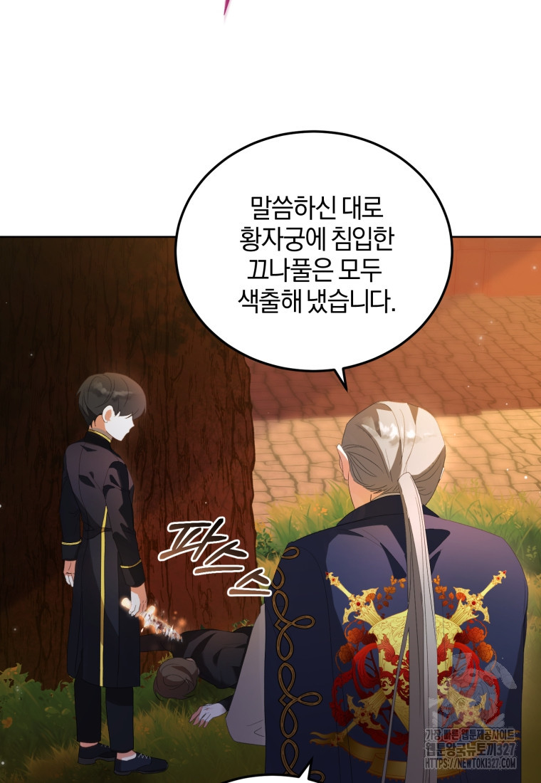 내 남자의 인성이 조금 이상하다 2화 9