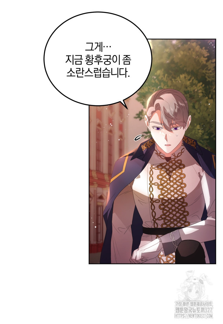 내 남자의 인성이 조금 이상하다 2화 12