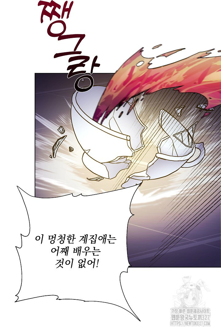 생각보다 훨씬 좋아해! 2화 4