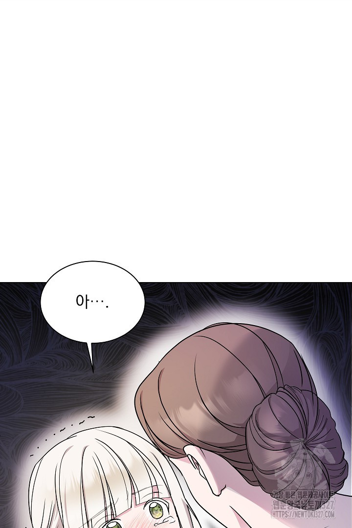 생각보다 훨씬 좋아해! 2화 7