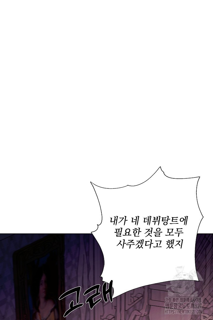 생각보다 훨씬 좋아해! 2화 9