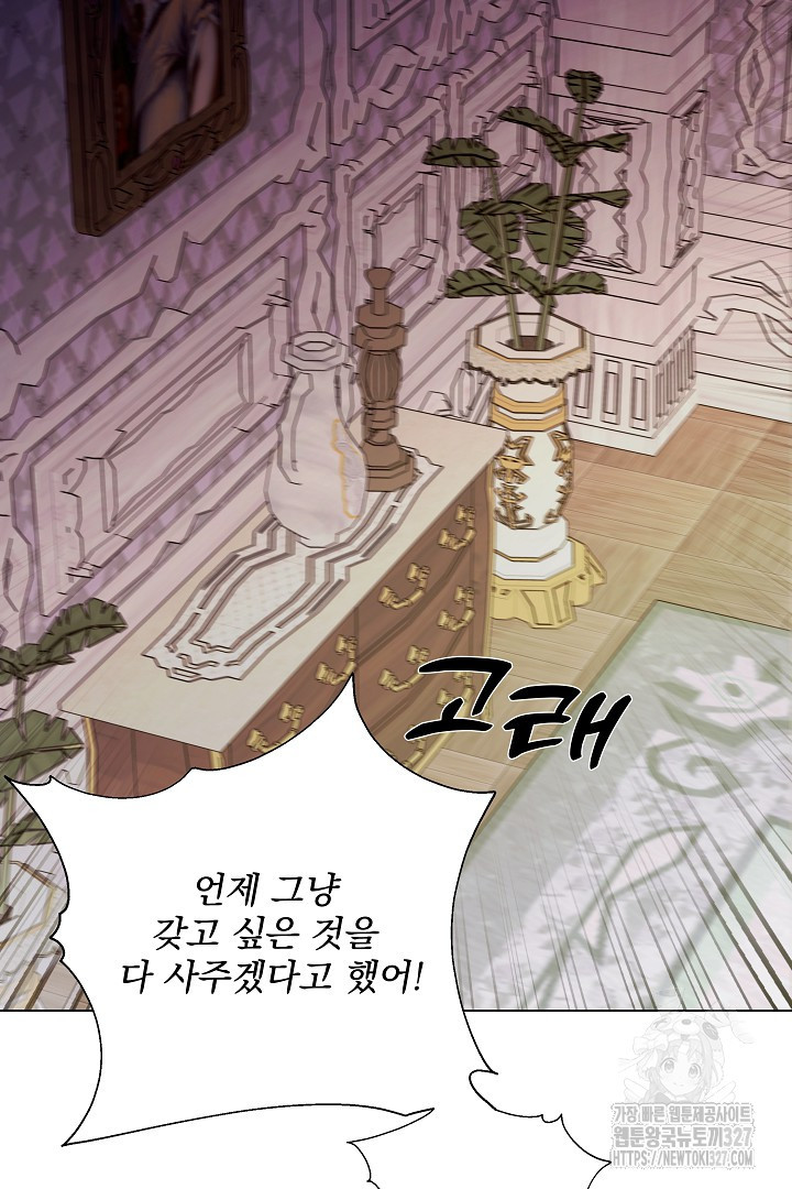 생각보다 훨씬 좋아해! 2화 10