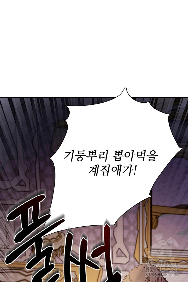 생각보다 훨씬 좋아해! 2화 13