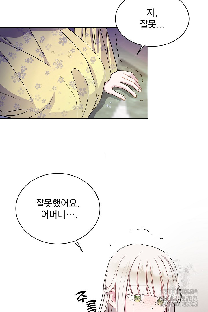 생각보다 훨씬 좋아해! 2화 16