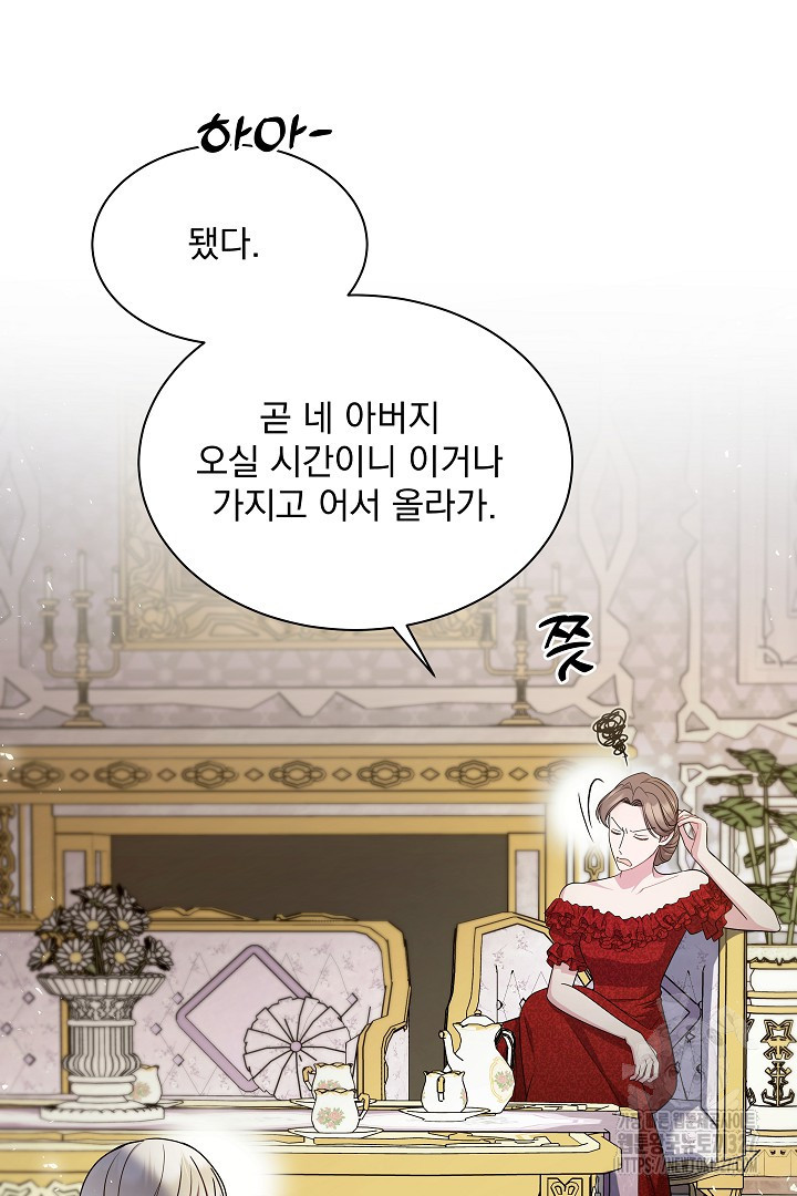 생각보다 훨씬 좋아해! 2화 20