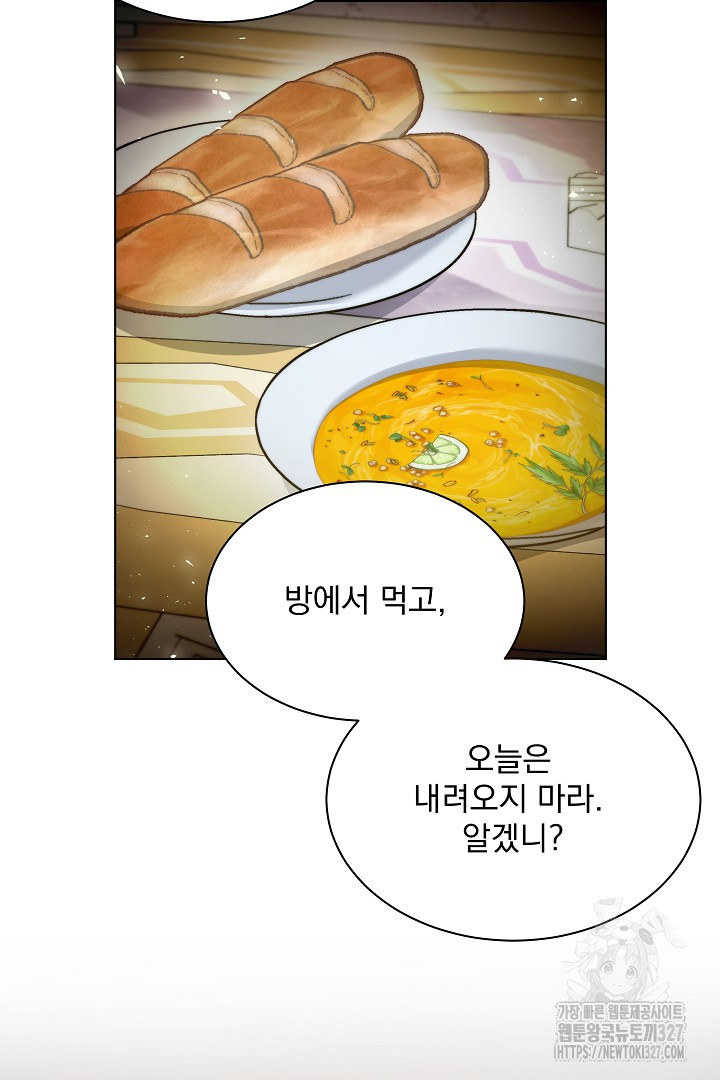 생각보다 훨씬 좋아해! 2화 22