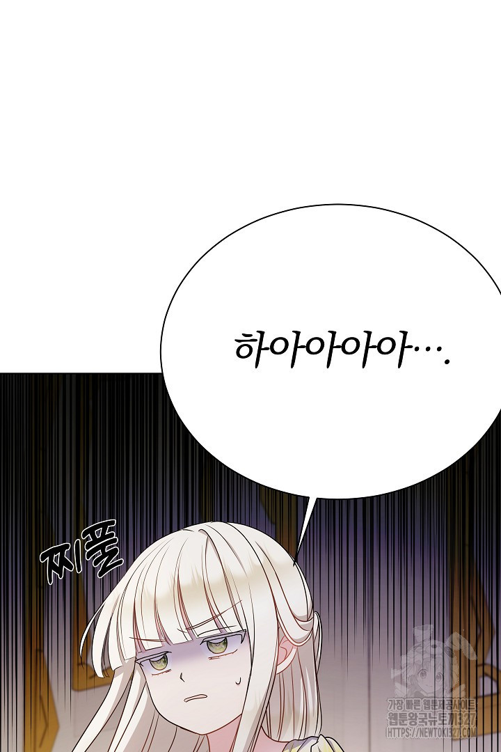 생각보다 훨씬 좋아해! 2화 28