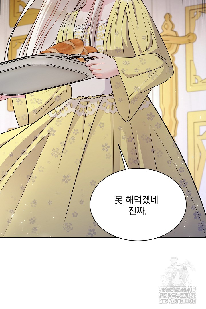 생각보다 훨씬 좋아해! 2화 29