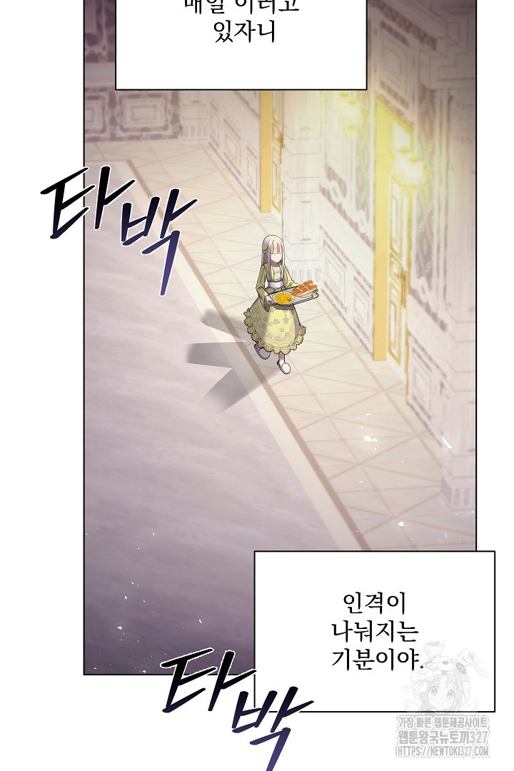 생각보다 훨씬 좋아해! 2화 31