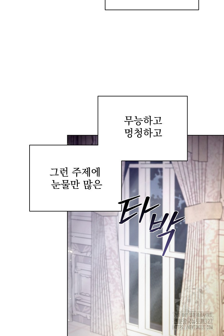 생각보다 훨씬 좋아해! 2화 33
