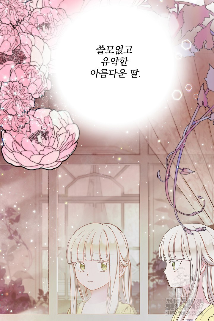 생각보다 훨씬 좋아해! 2화 36