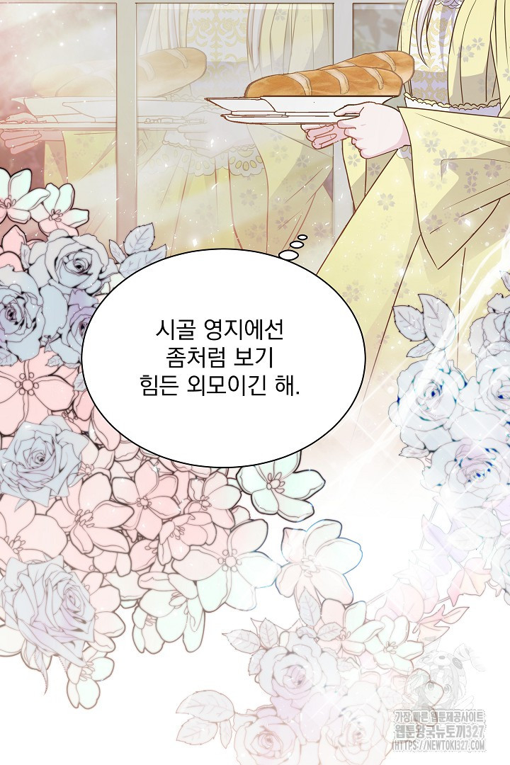 생각보다 훨씬 좋아해! 2화 37