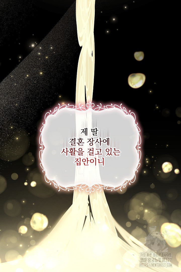 생각보다 훨씬 좋아해! 2화 43