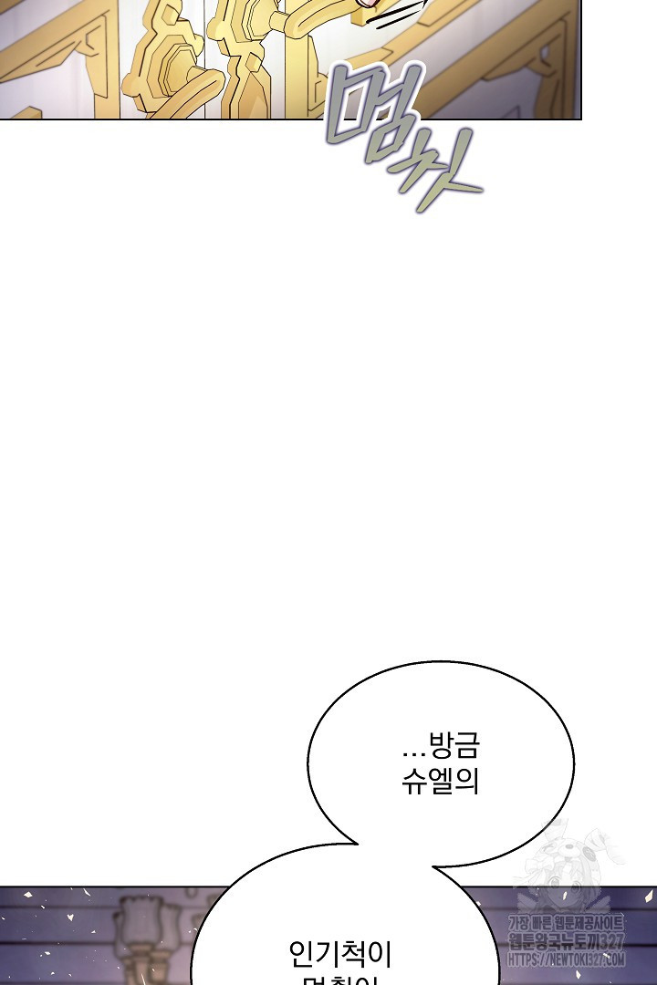 생각보다 훨씬 좋아해! 2화 49