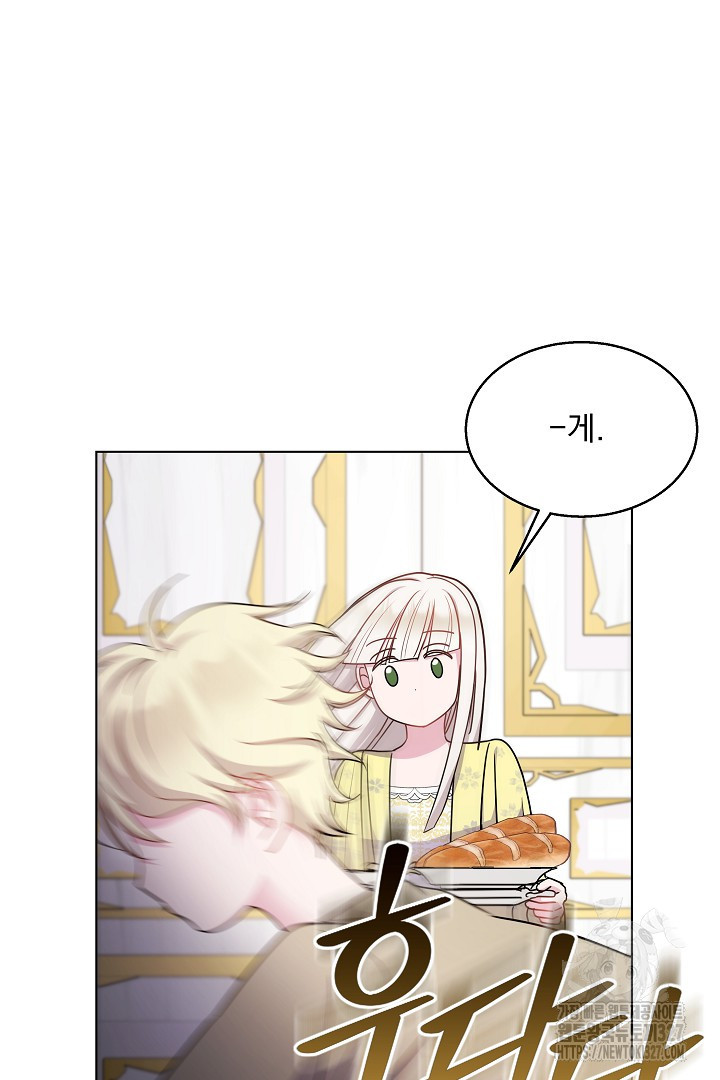 생각보다 훨씬 좋아해! 2화 54