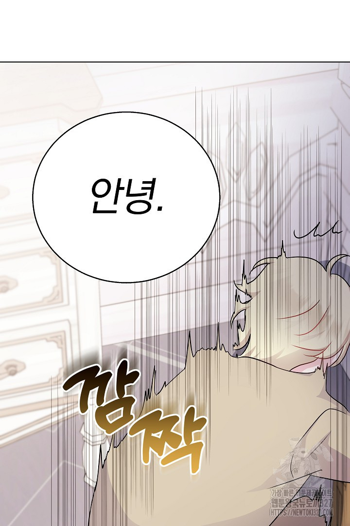 생각보다 훨씬 좋아해! 2화 66