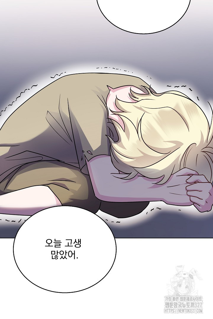 생각보다 훨씬 좋아해! 2화 69