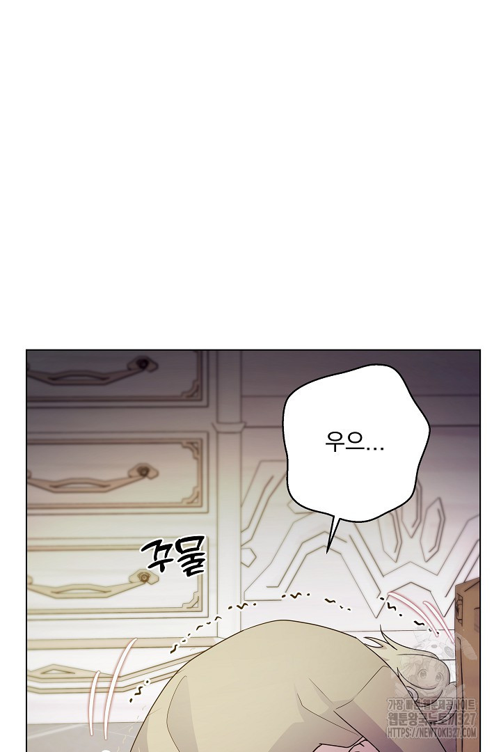 생각보다 훨씬 좋아해! 2화 74