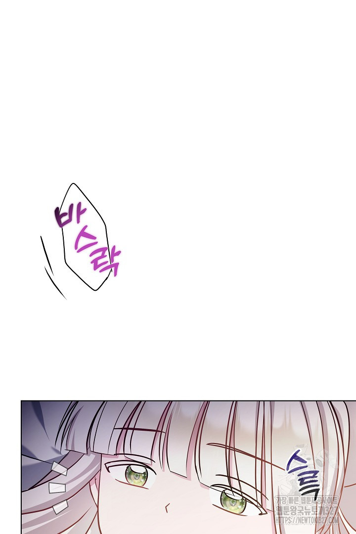 생각보다 훨씬 좋아해! 2화 85